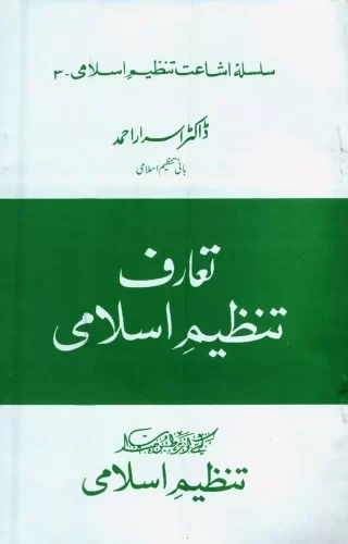 Taruf Tanzeem Islami