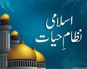 Nizam-e-Hayat